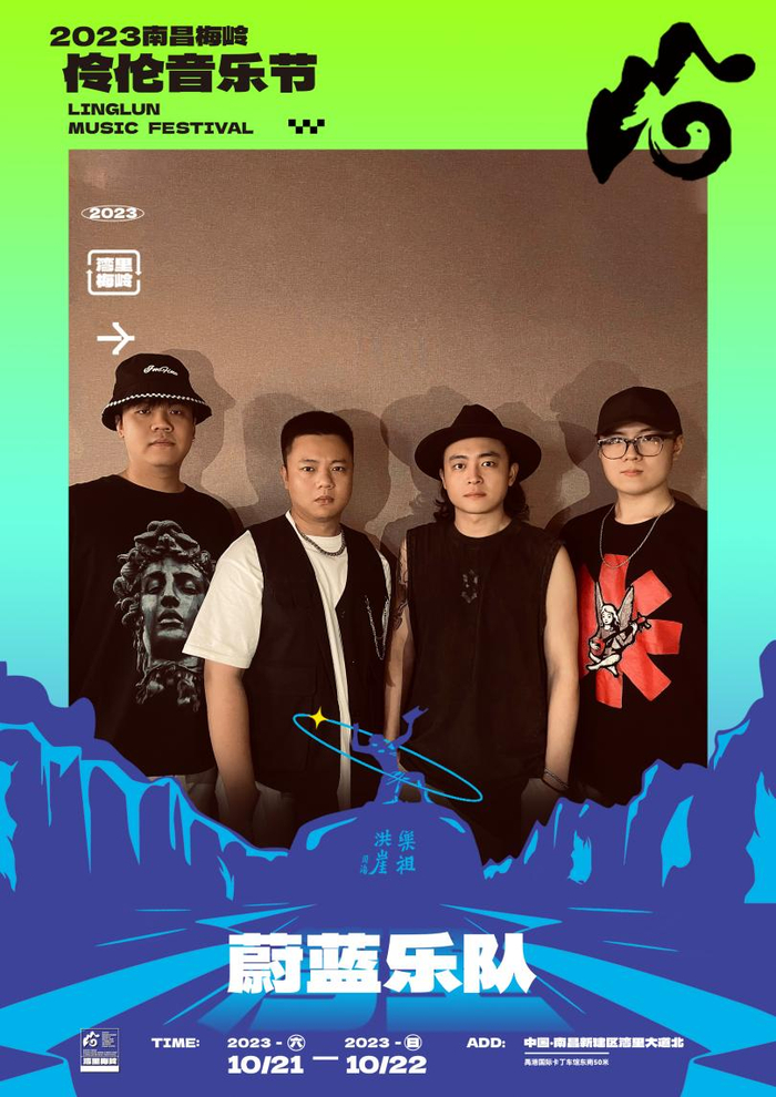 蔚蓝乐队一起来《沉沦》一下!