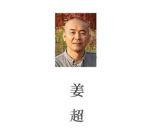 姜超以写生的名义膏油班成立23周年回顾展