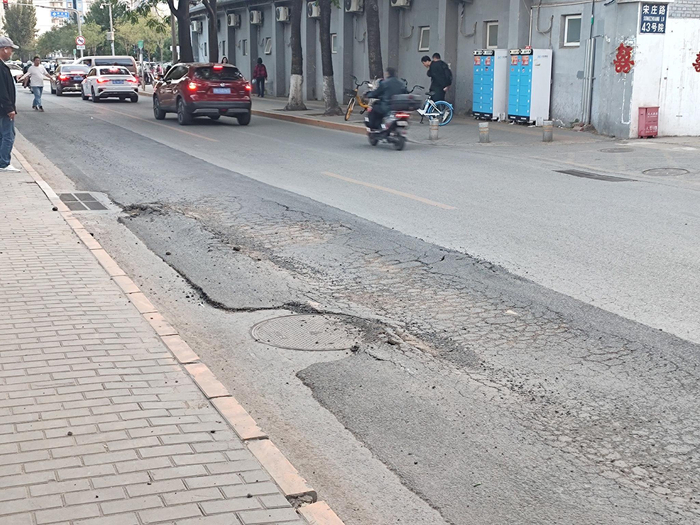 宋庄路半年开挖两次 施工过后路面坑洼下陷|道路养护|丰台区|顺八条|北京市|疫情_新浪新闻