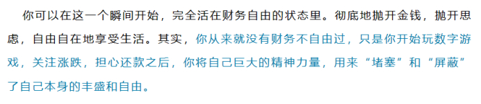  （图源学霸猫文章《全面放手金钱焦虑！让金钱自动跟着你走》）