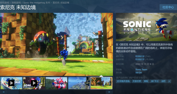 去年的《索尼克 未知边境》就属于是“现代索”作品，口碑与销量都相当出色