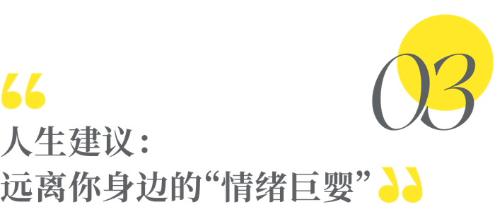 人生建议:远离你身边的情绪巨婴|情绪|可岚_新浪新闻