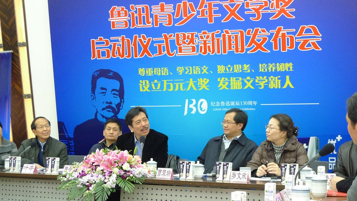 2011年，鲁迅青少年文学奖现场。