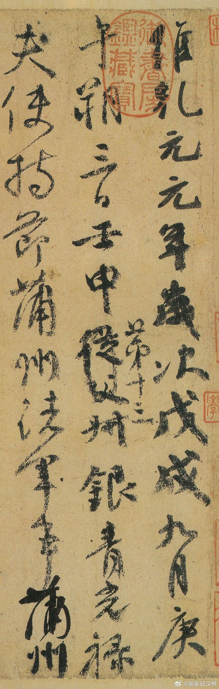 《祭侄文稿》,唐代,颜真卿,行书,纸本,纵28.3厘米……|行书|祭侄文稿|唐代|颜真卿|书法_新浪新闻