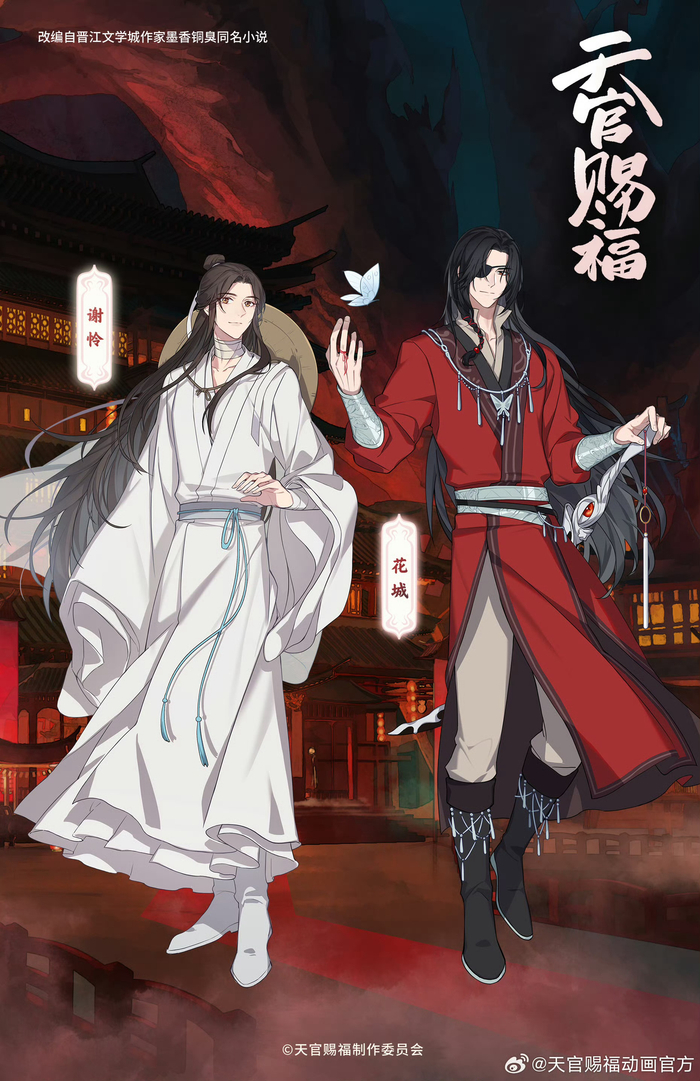环大陆上映的《天官赐福》动画第二季开播了!|天官赐福|动画_新浪新闻