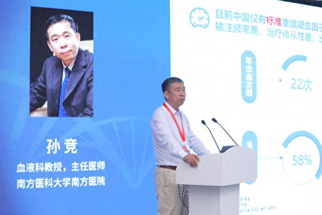南方医科大学南方医院血液科主任医师孙竞。图片来源：关爱“罕见病”论坛