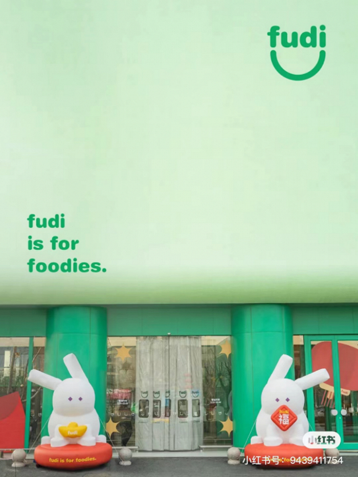 （来源：fudi小红书官方账号）