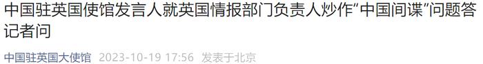 来源：中国驻英国大使馆