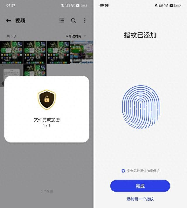 在文件加密，录入指纹等场景下，Find N3 均会使用国密芯片进行加密