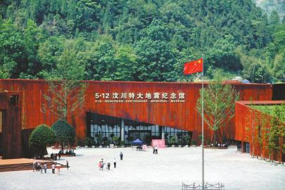 5·12汶川特大地震纪念馆。