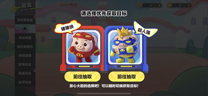 图 | 猪猪侠蛋仔皮肤