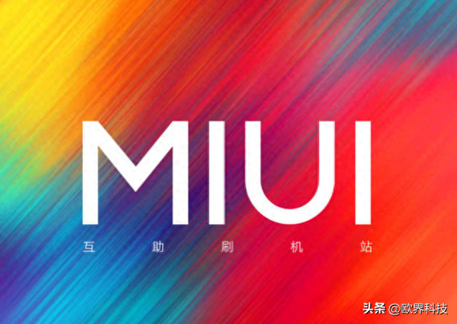 一代青春MIUI终成历史！小米MIUI公众号更名为小米澎湃OS__财经头条__新浪财经