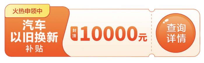 20日10时开抢！新一轮“羊城欢乐购”政府消费券来啦消费券云闪付app新浪新闻 3804