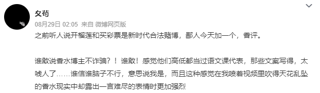 ▲图源微博@夊茍