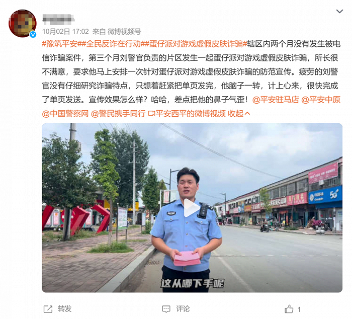 图 | 反诈科普视频