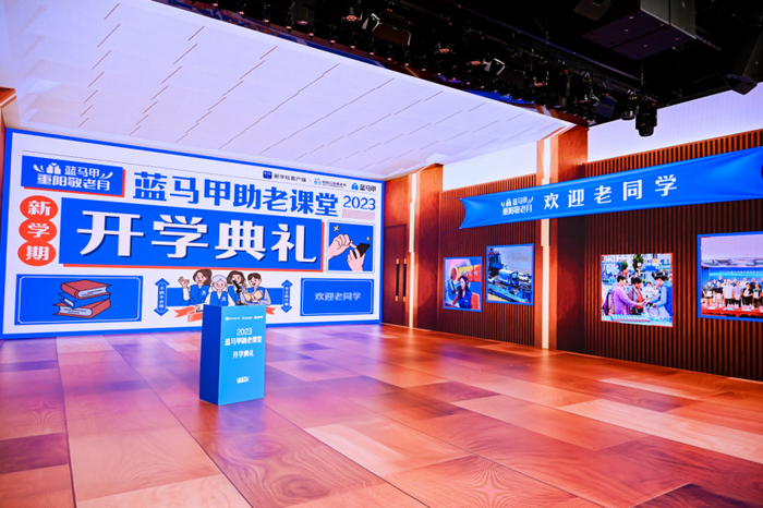 活动现场