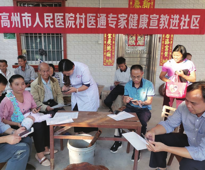 ▲高州市人民医院各支部党员定期下乡为村民开展健康宣教，宣传村医通并邀请村民入群。