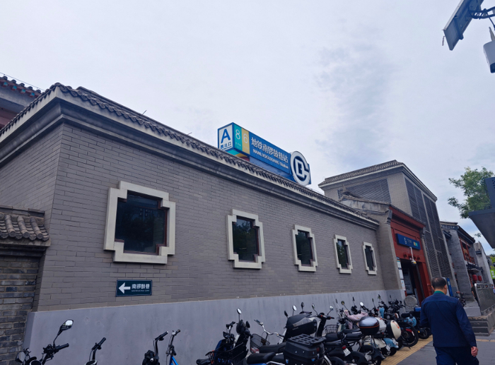 在地安门东大街南侧的南锣鼓巷站西北口（A口）