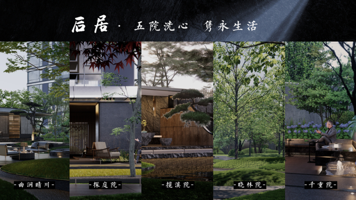 小区园林效果图（内部资料，最终以开发商公布为准）