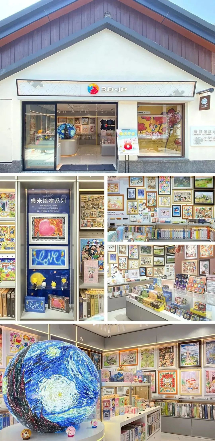 3D-JP的上海蟠龙天地店，图源3D-JP官网