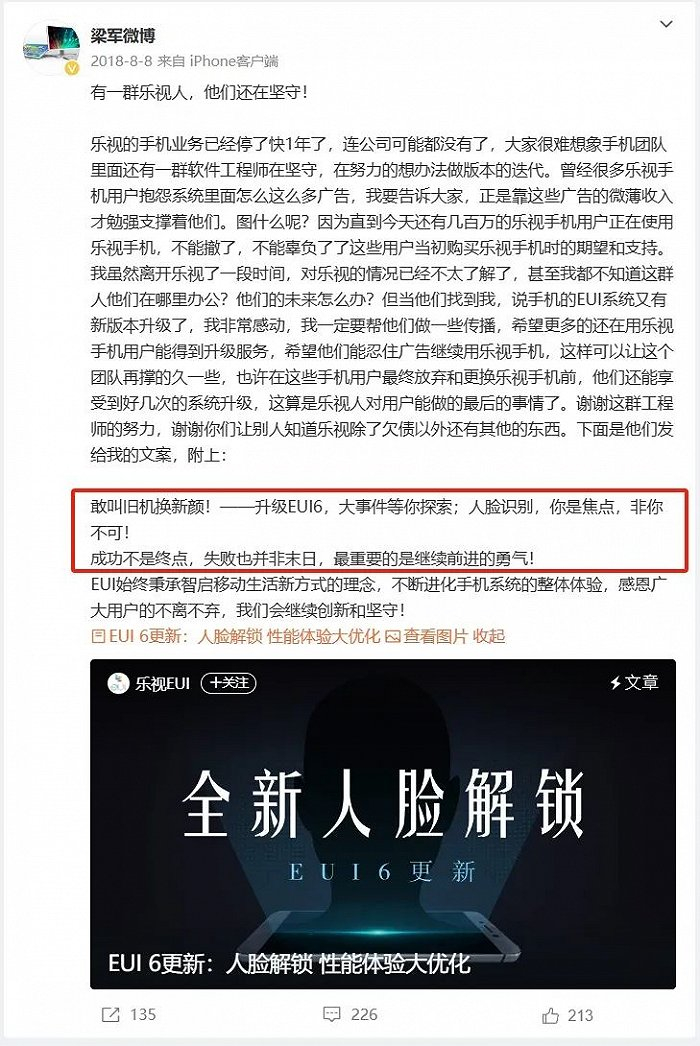 图源：@梁军微博