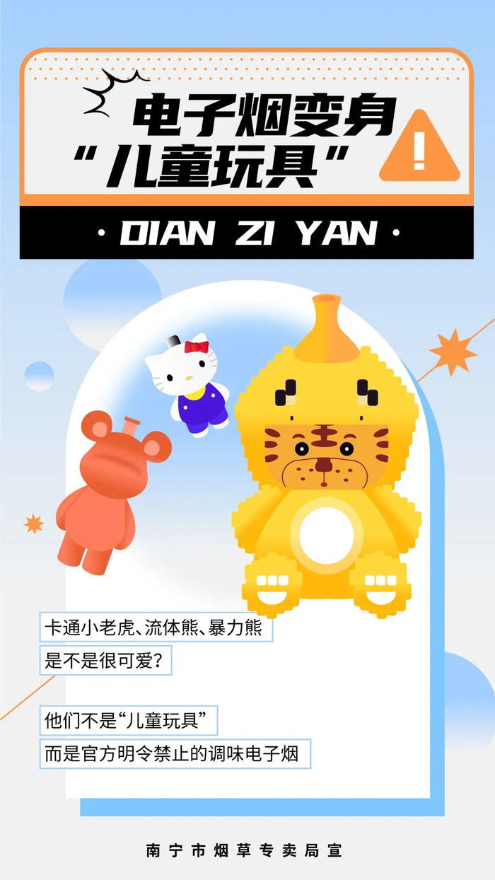 电子烟有各种各样的伪