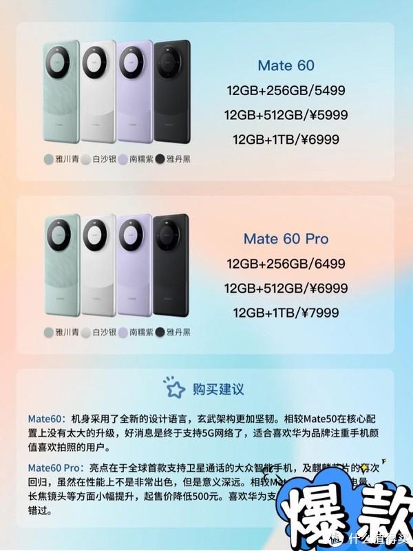 华为mate 60pro插图33