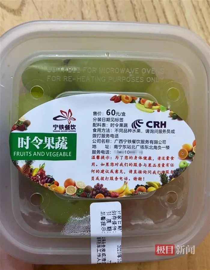 赵女士买到的葡萄 （受访者供图）