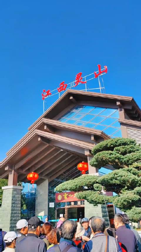 上饶灵山是国家级风景名胜区和国家4a级旅游景区