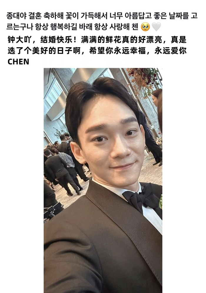 今天举办了婚礼的exo chen,还在自己的婚礼上唱了《best luck》|exo