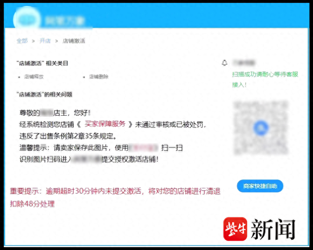 图为韩女士被骗的信息截图