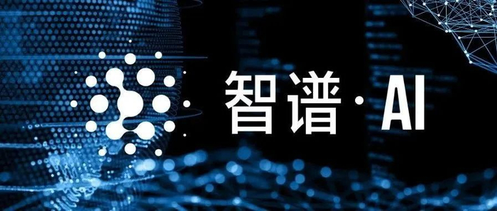 在大模型如今的叙事背景下，智谱AI得学着习惯站在聚光灯下。
