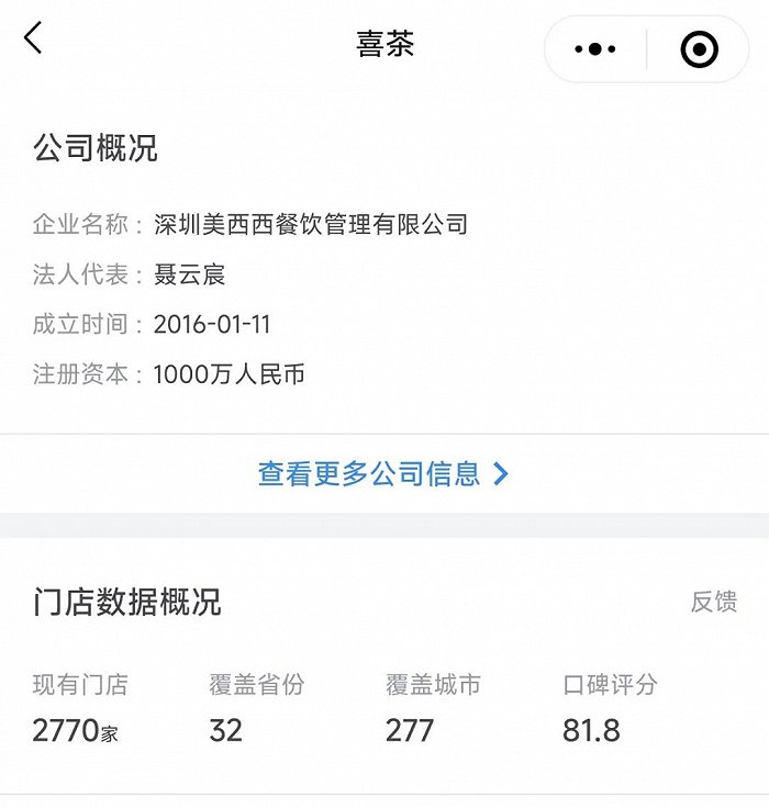 图片来源：窄门餐眼