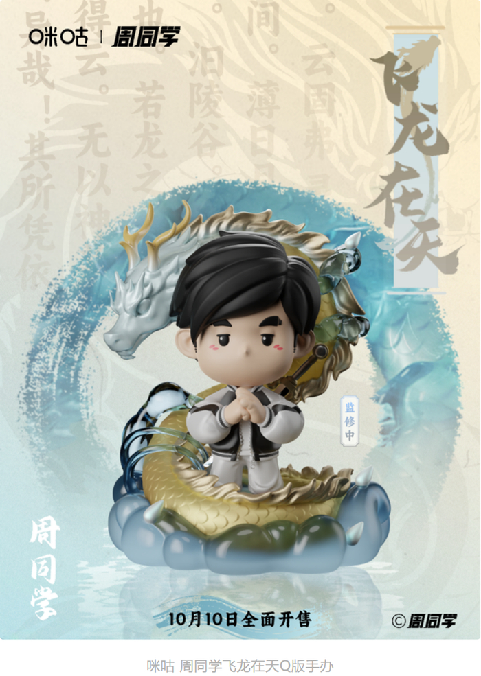 阿里影业67星辉娱乐等扭亏为盈李佳琦奈娃家族ip手办畅销