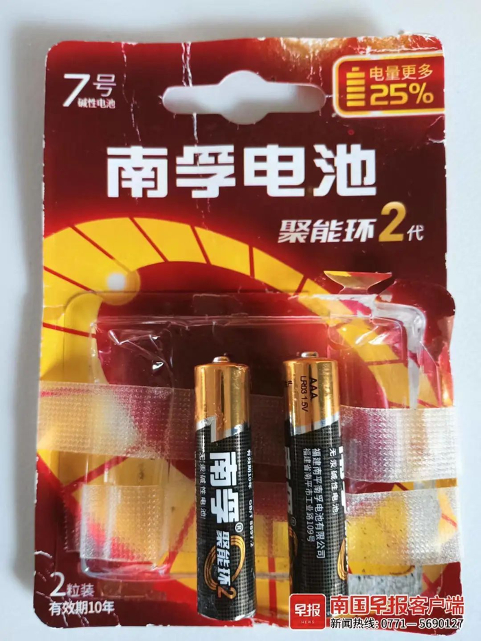 ▲爆炸的“南孚”7号电池。