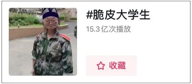 图片来源于抖音