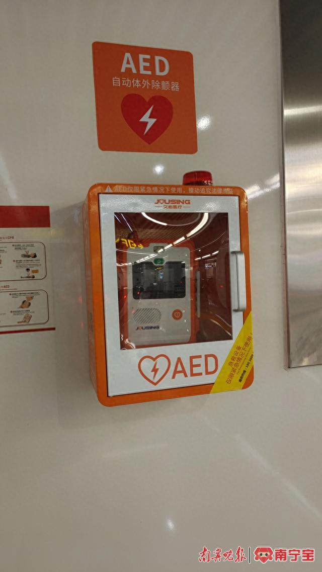 平良立交站内放置的AED及操作指南