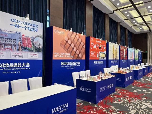 国际化妆品选品大会白云美妆音乐集市锁定白云美湾广场,11月4日-5日晚