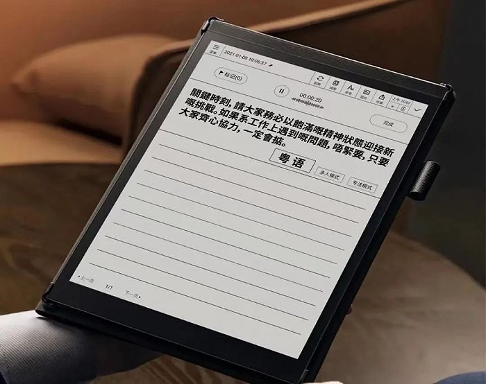 办公手写本 图源：科大讯飞官网
