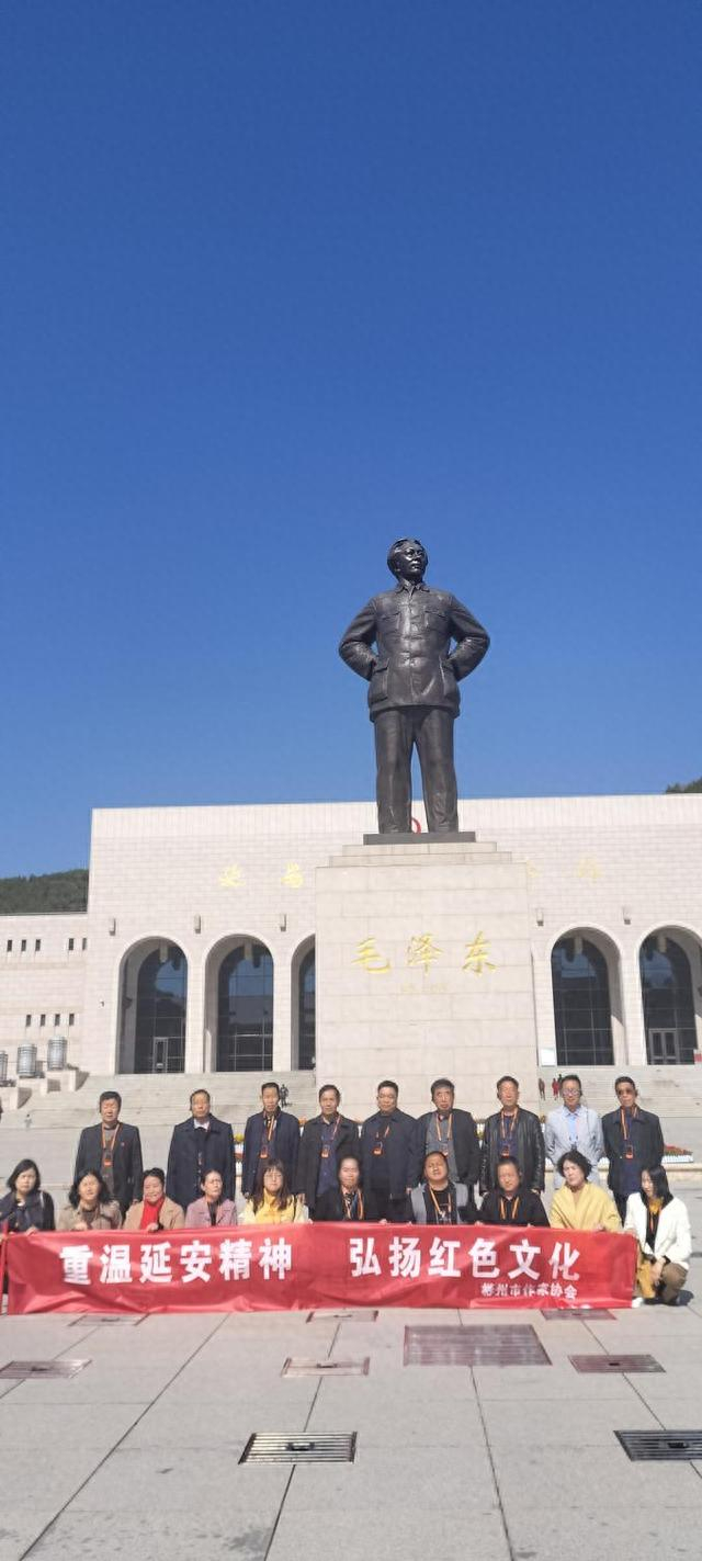 彬州市作家协会走进延安重温延安精神弘扬红色文化