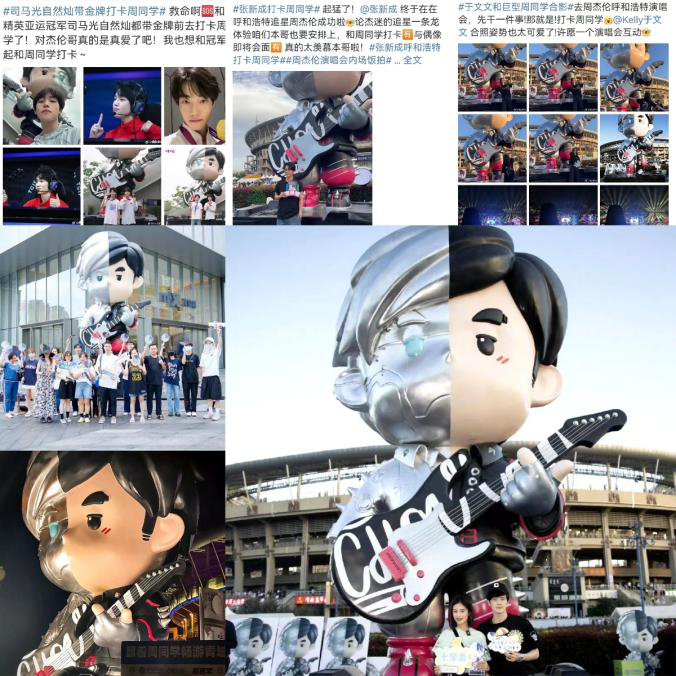 周杰伦粉丝与“周同学”大娃合影。图/微博