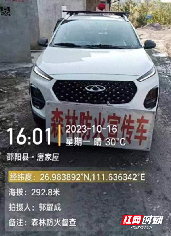 邵阳县郦家坪镇常态化巡查筑牢森林安全防火墙