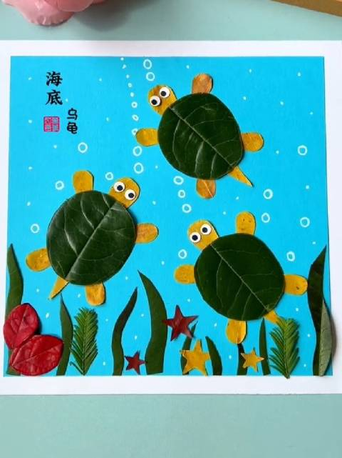 用树叶贴出来的小乌龟简单有趣小朋友也能独立完成