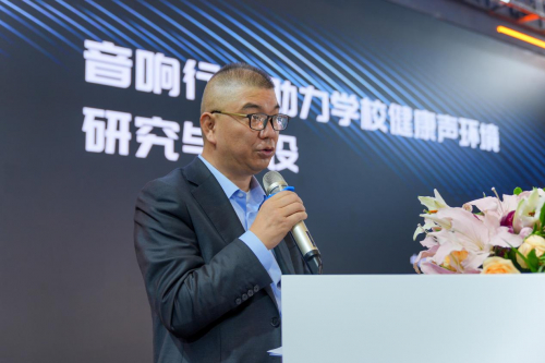 中国电子音响行业协会常务副会长 陈立新广州市天谱电器有限公司声学