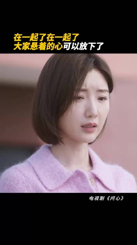 赵又廷金世佳毛晓彤《问心》 方筱然林逸官宣恋情……_手机新浪网