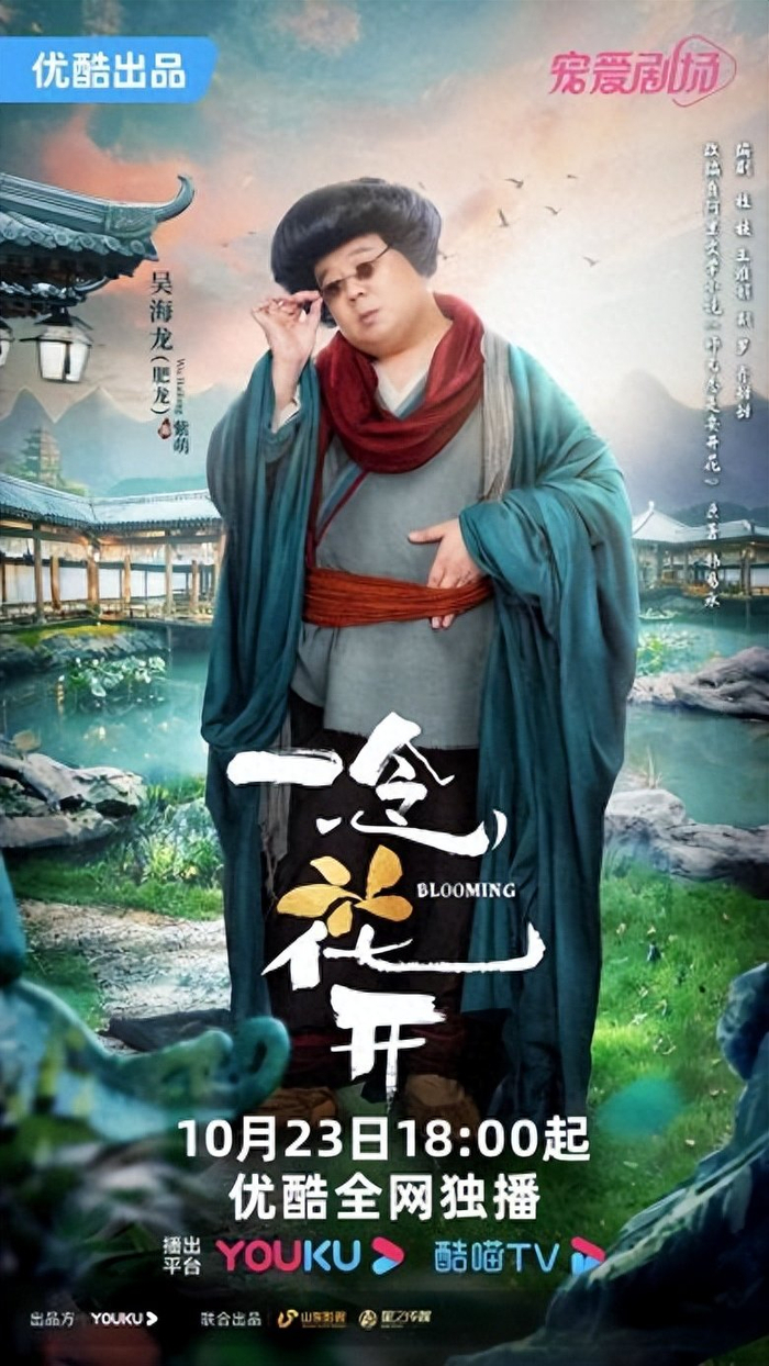 以创新力找寻到反套路"奇幻乡侠"剧新的突破口,开拓逗甜虐新赛道!