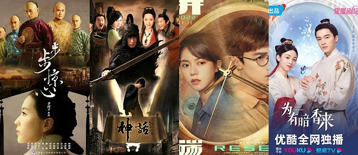 《步步惊心》《神话》《开端》《为有暗香来》（图源：豆瓣）