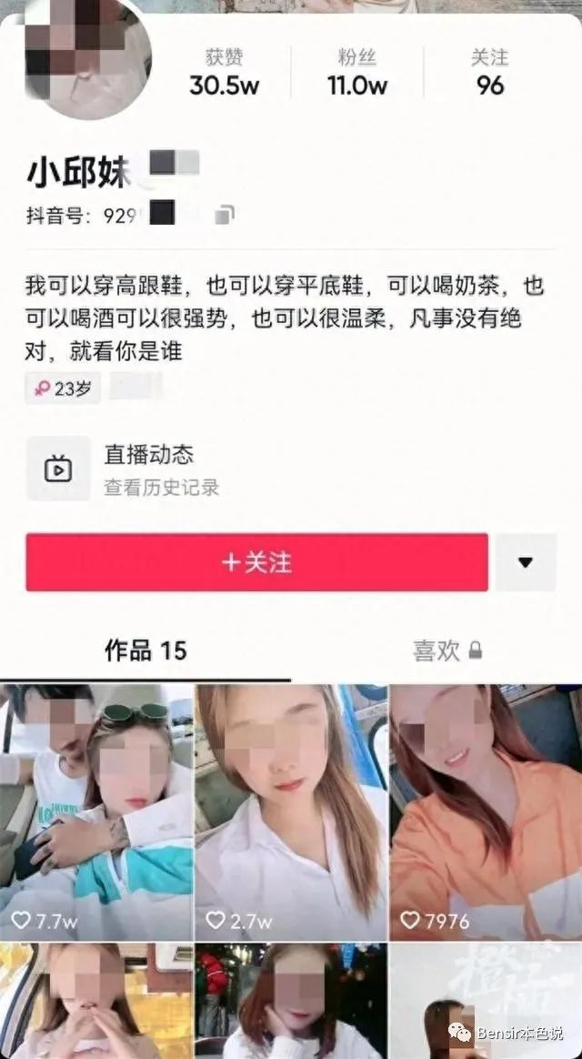 网红离奇死亡事件高空坠亡直播猝死饮酒过量熟人作案