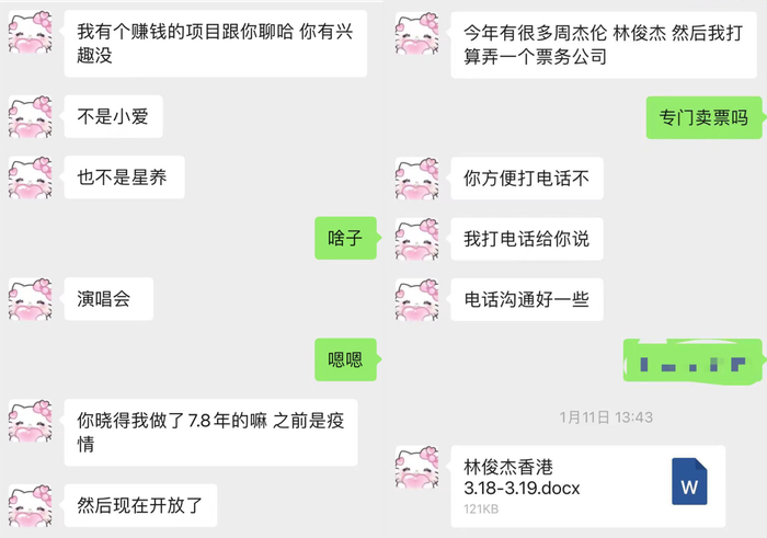 余某与江帆的聊天记录 / 受访者供图