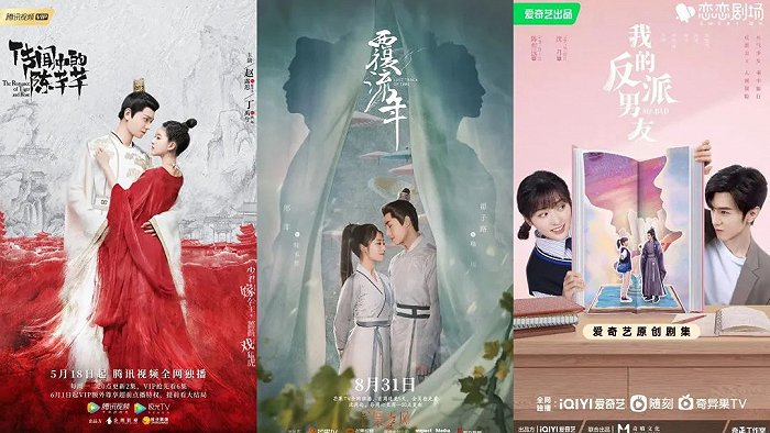 《传闻中的陈芊芊》《覆流年》《我的反派男友》（图源：豆瓣）